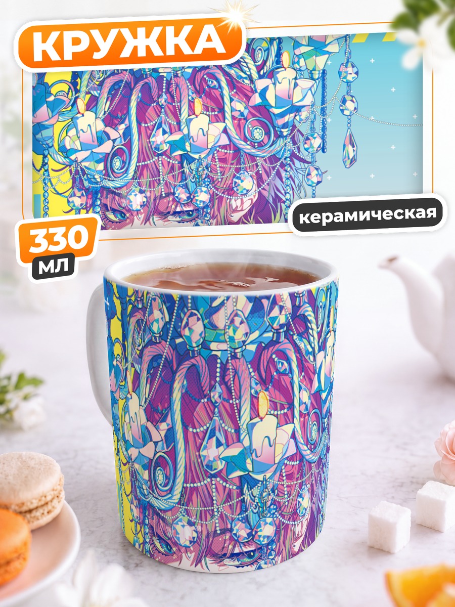 Кружка керамическая Кристальный взор