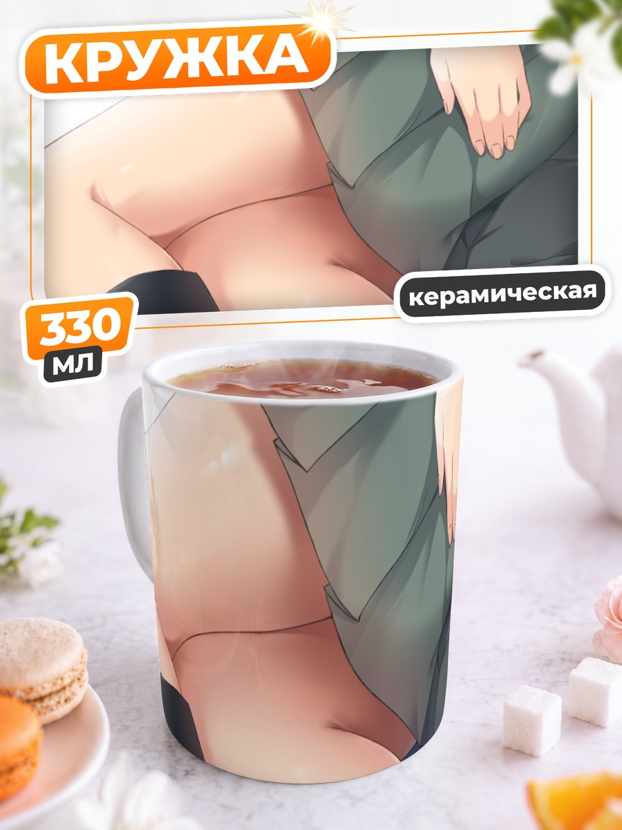 Кружка керамическая Юра в юбке