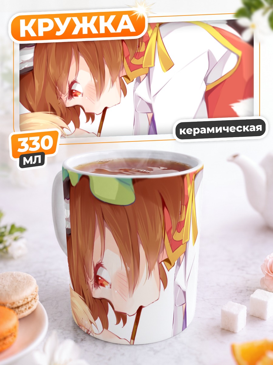 Кружка керамическая Чэнь и Ран