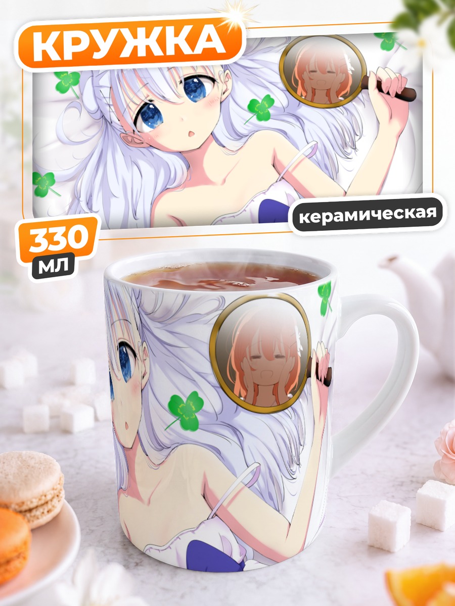 Кружка керамическая Хото Кокоа с клевером