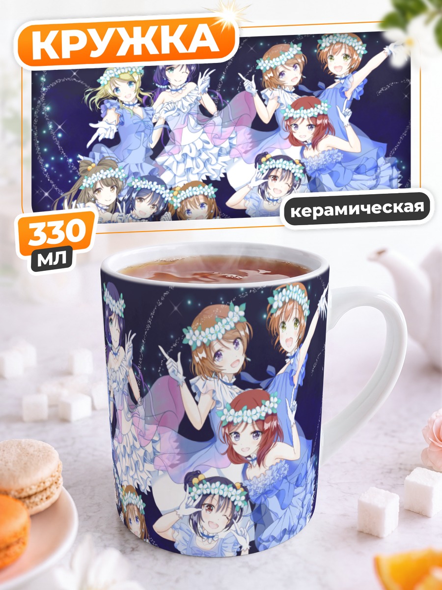 Кружка керамическая Хонока Косака и айдолы