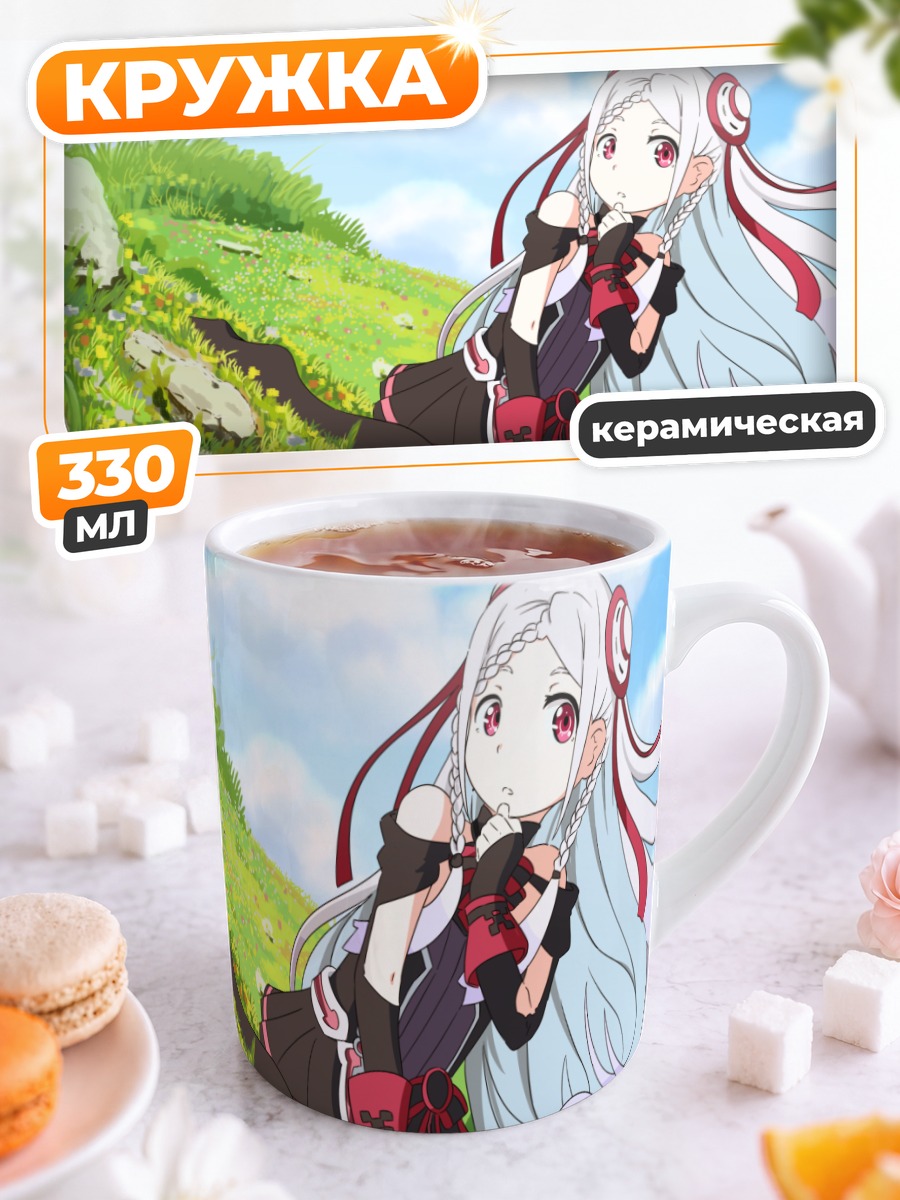 Кружка керамическая Юуна Сигэмура на лугу