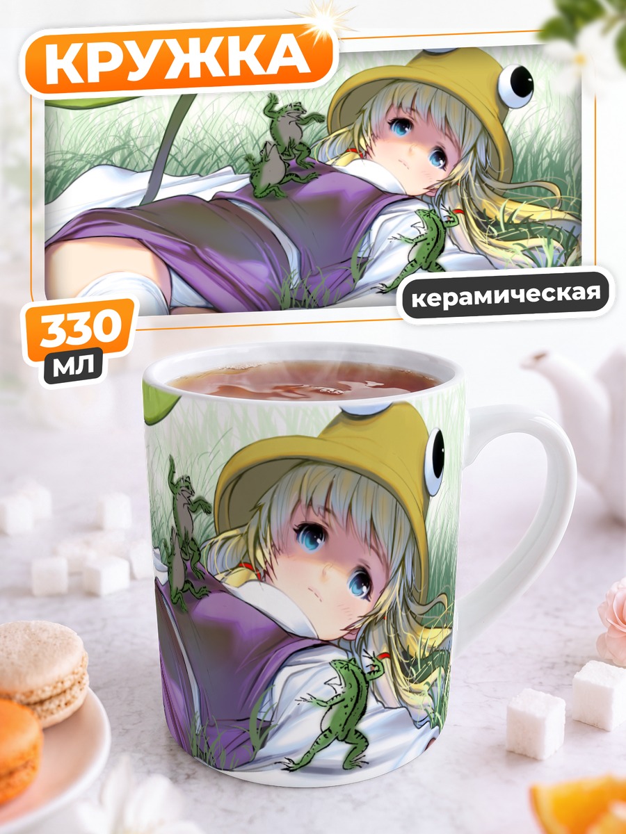 Кружка керамическая Сувако Мория в траве