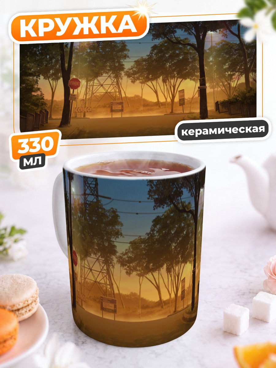Кружка керамическая Закат в аллее
