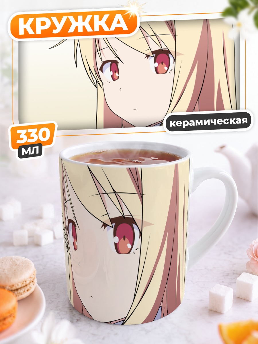 Кружка керамическая Маширо Шиина