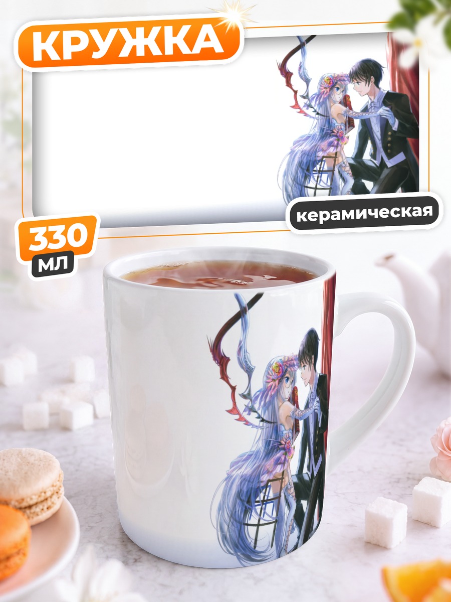 Кружка керамическая R.O.D. Романтика и сталь