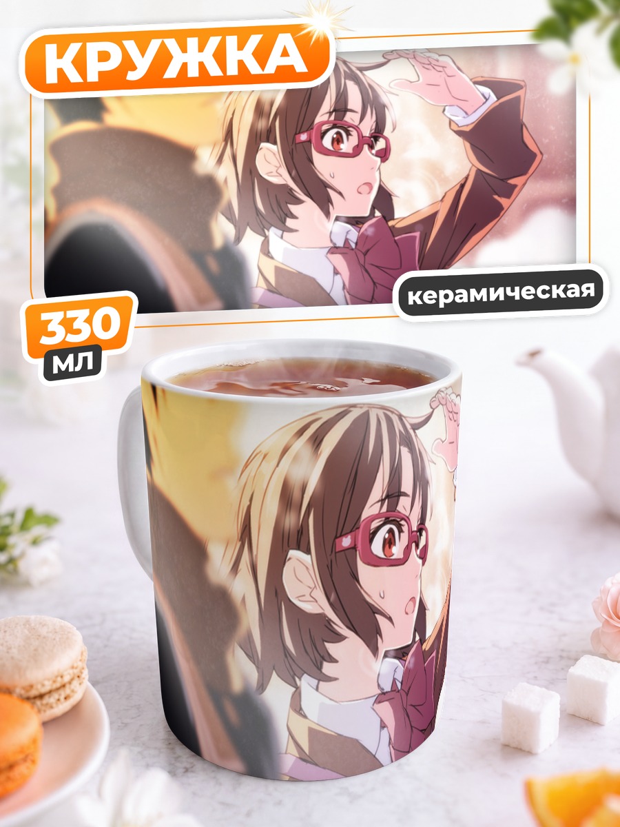 Кружка керамическая Михо в очках
