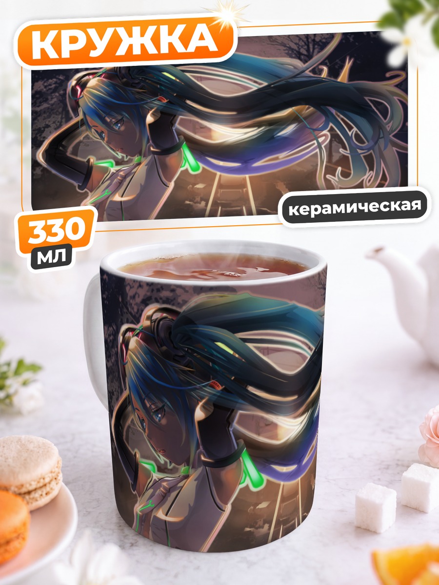 Кружка керамическая Мику Хацунэ в лучах