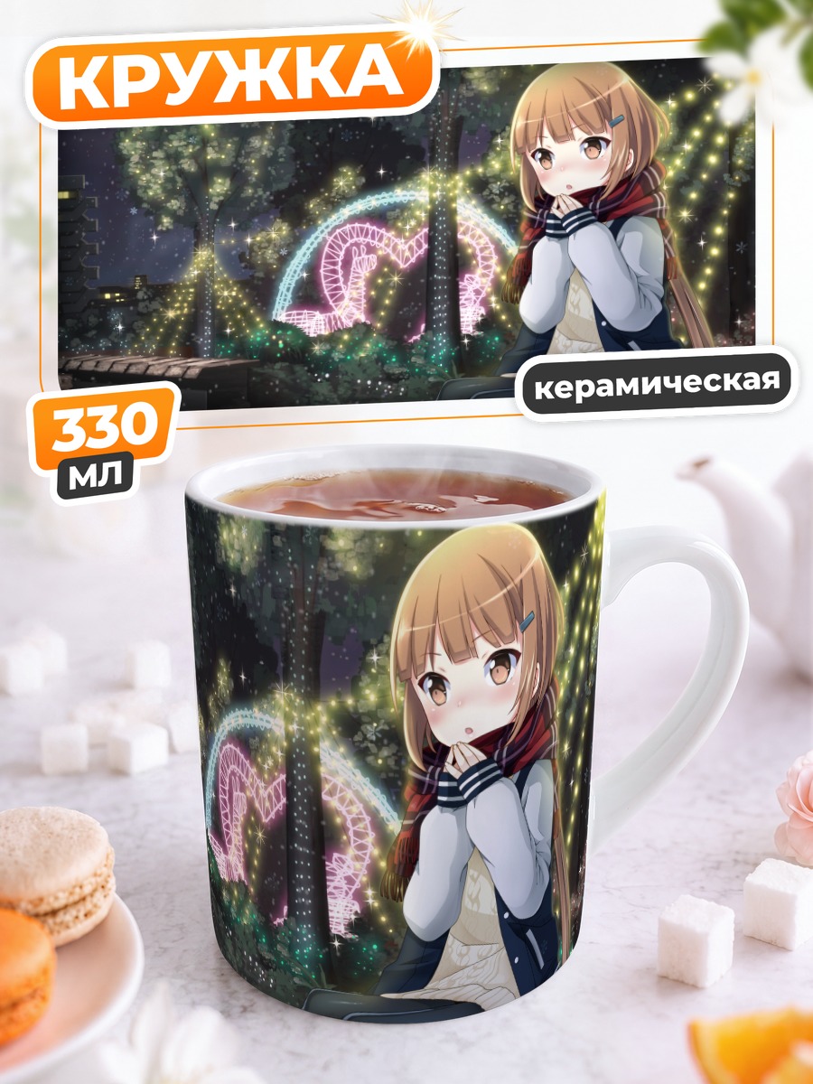 Кружка керамическая Коноха Микумо в огнях