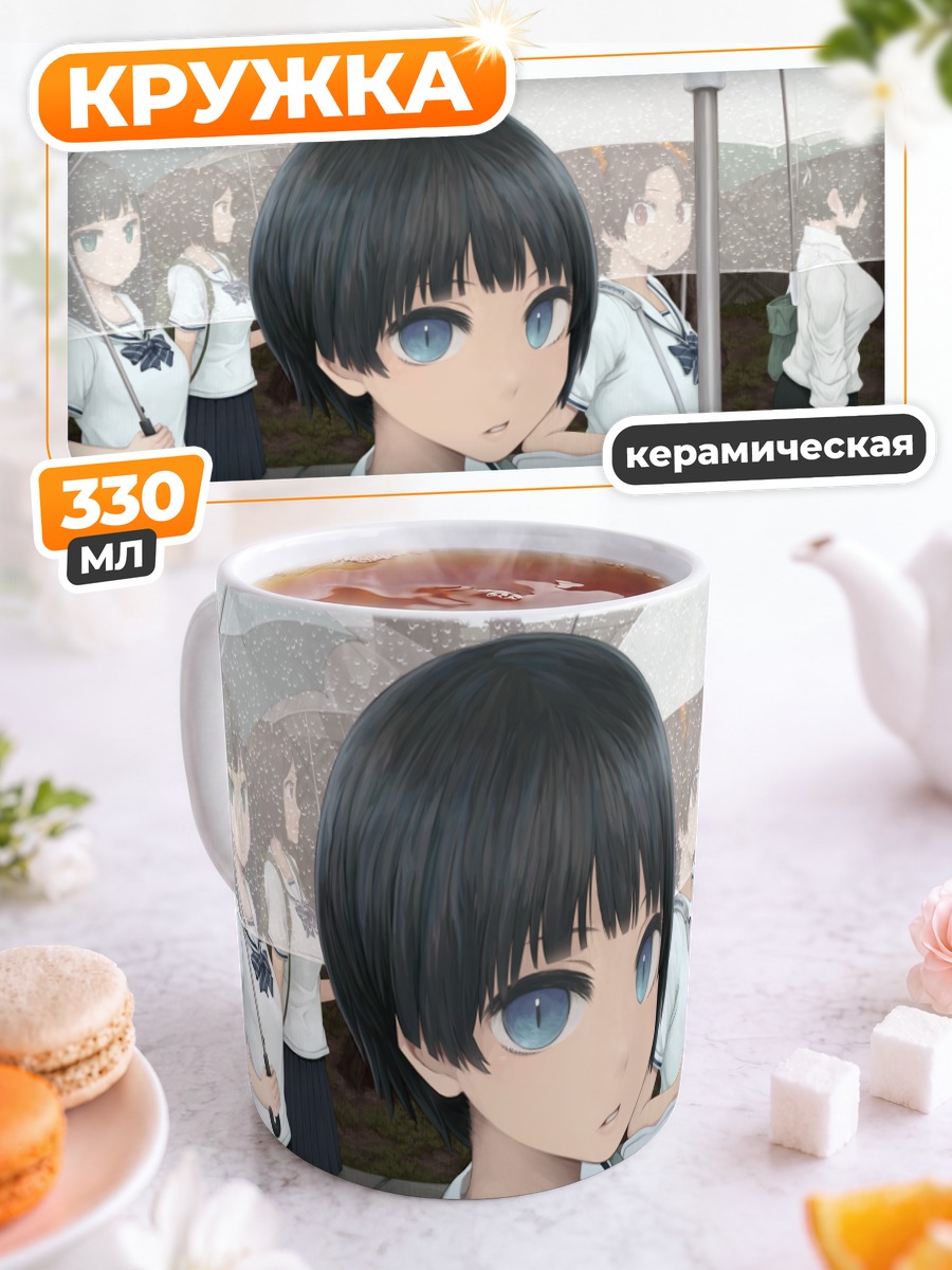 Кружка керамическая Школьницы под дождем