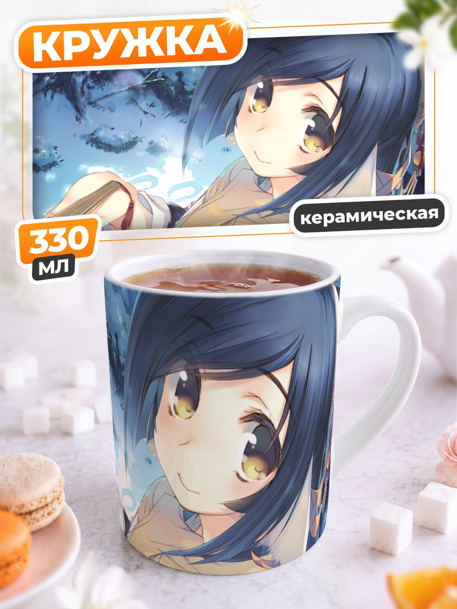 Кружка керамическая Куон в снегах