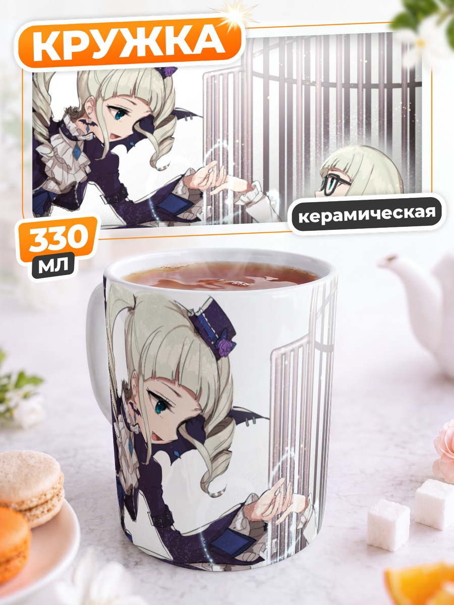 Кружка керамическая Юрика Тодо в лучах