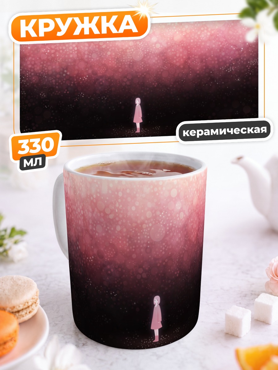 Кружка керамическая Девушка в красном