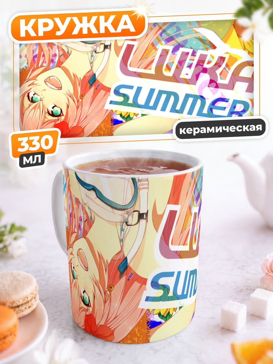 Кружка керамическая Лука Мегурин Лето