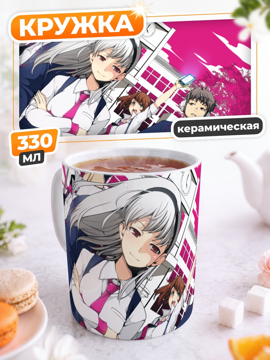 Кружка керамическая Школьные будни