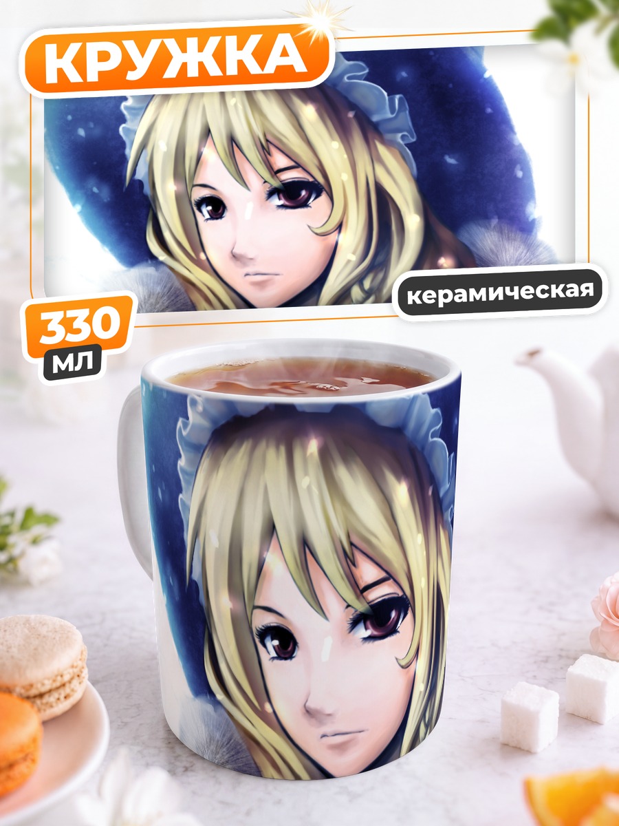 Кружка керамическая Мариса Кирисаме в шляпе