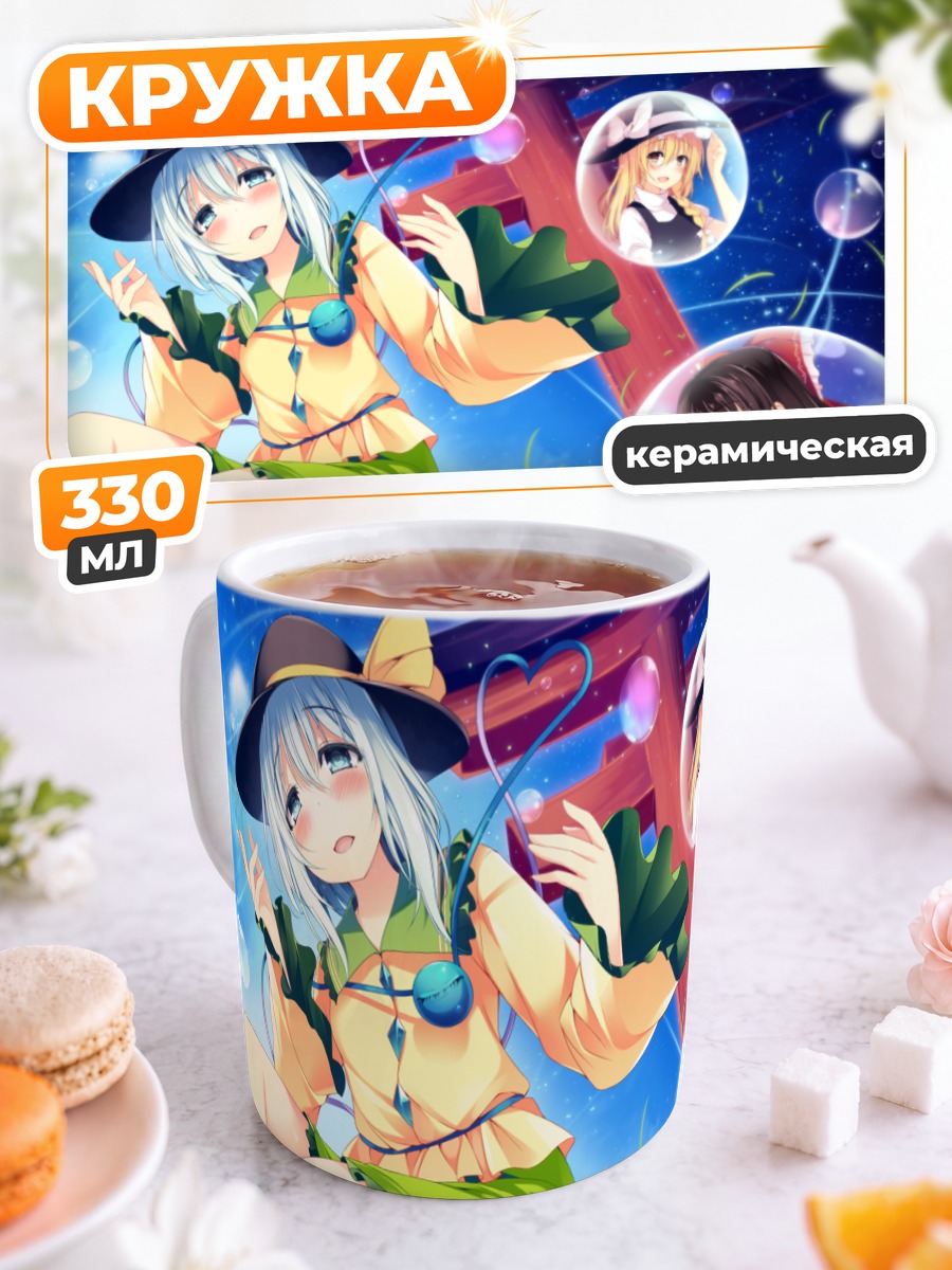 Кружка керамическая Рейму Хакурэй и подруги