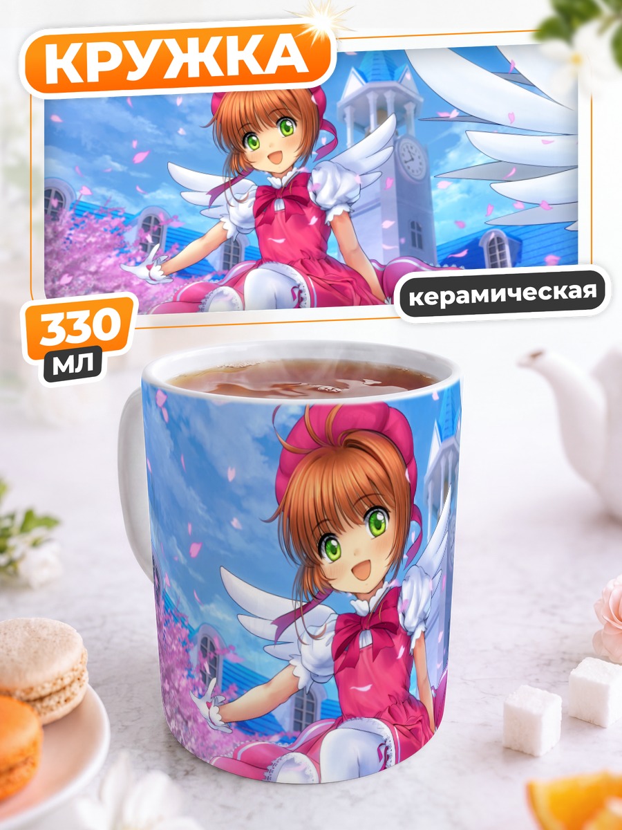 Кружка керамическая Сакура Киномото в сакуре