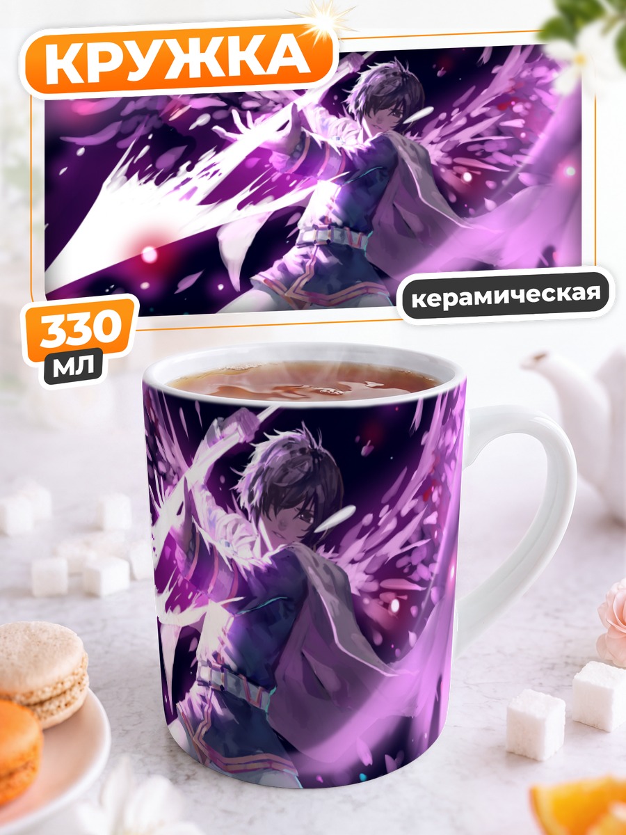 Кружка керамическая Рион с мечом