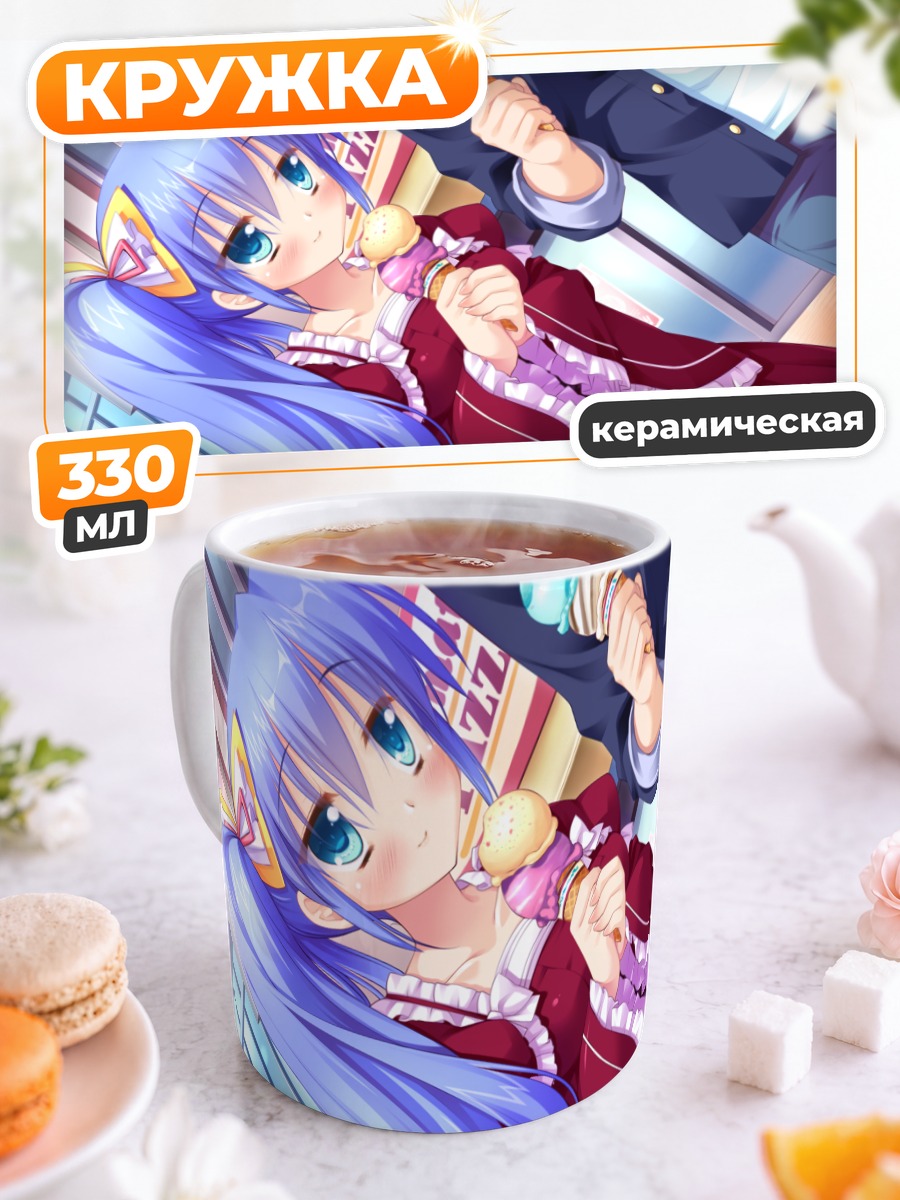 Кружка керамическая Аяхиме Нишикидзё с леденцом