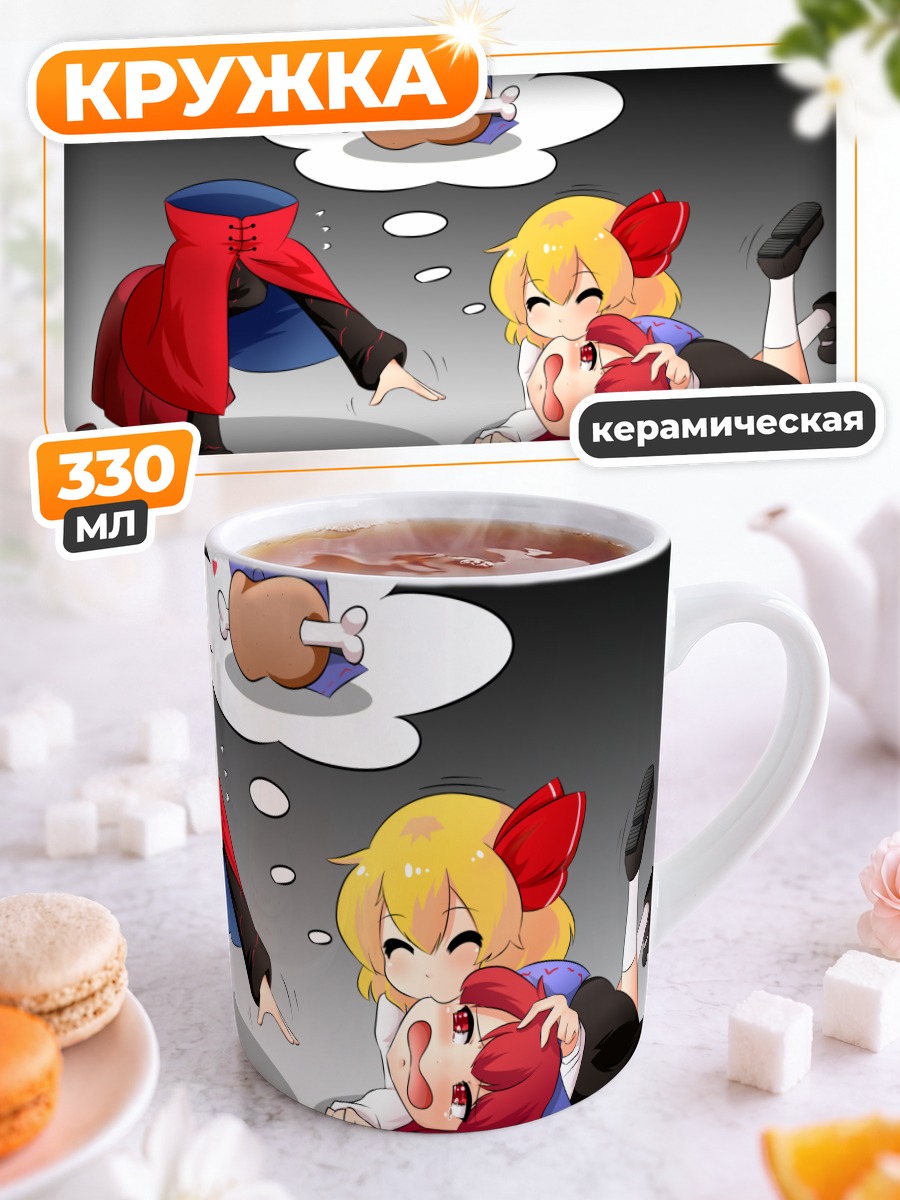 Кружка керамическая Румия и Секибанки