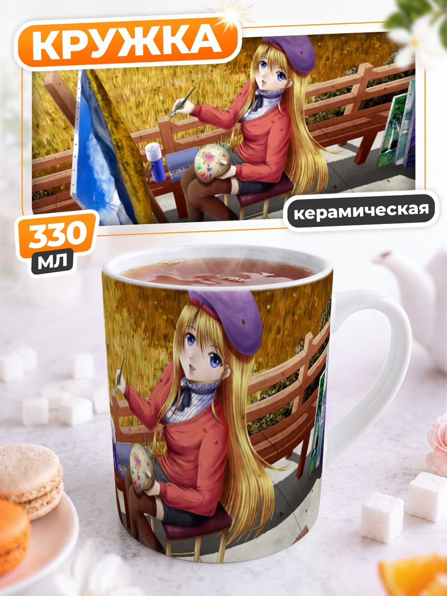 Кружка керамическая Художница на природе