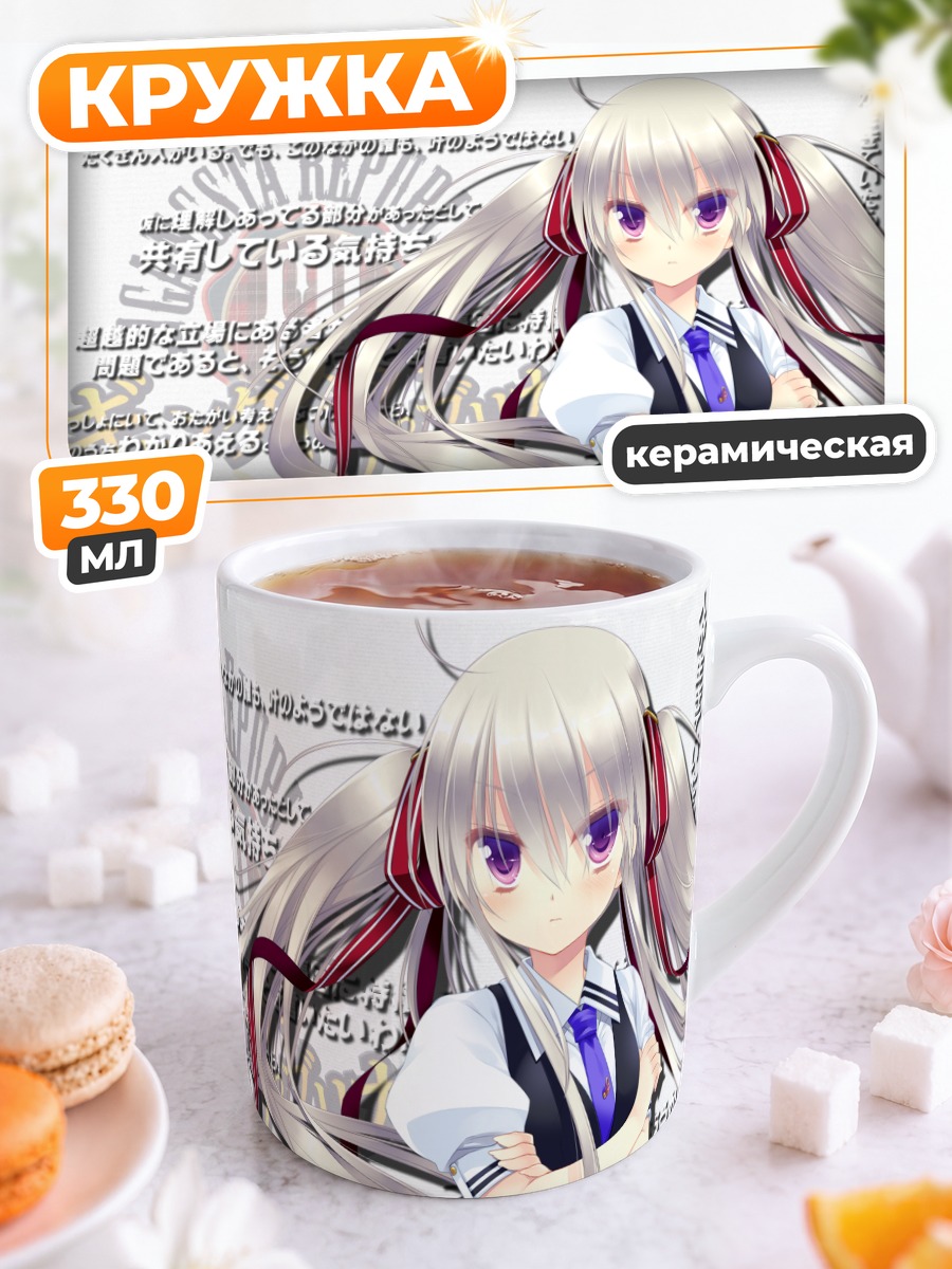 Кружка керамическая Риндо Мисоги в школе