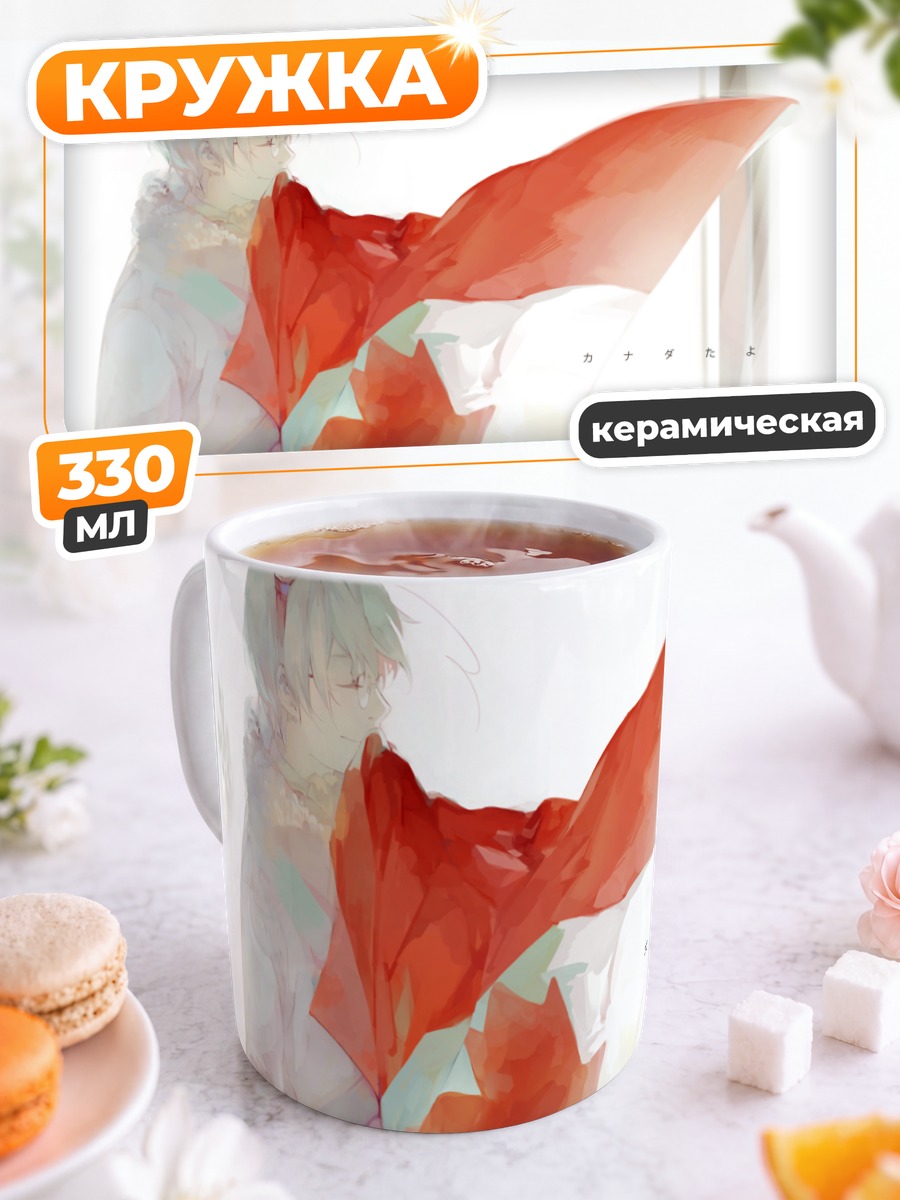 Кружка керамическая Канада в кленовом листе