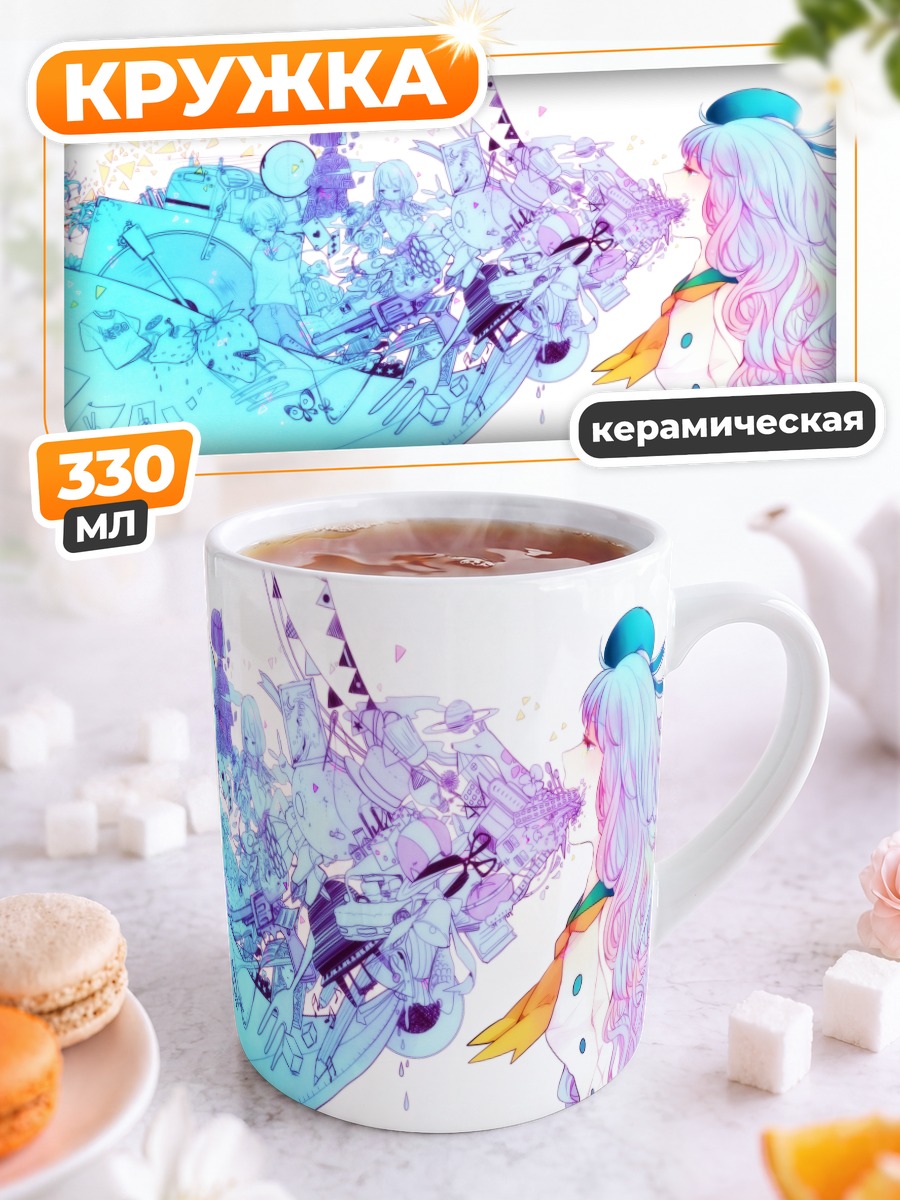 Кружка керамическая Мелодия голубых грез