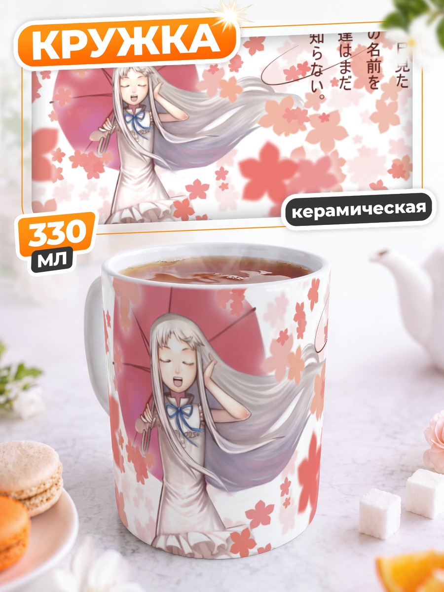 Кружка керамическая Мэйко Хонма в сакуре