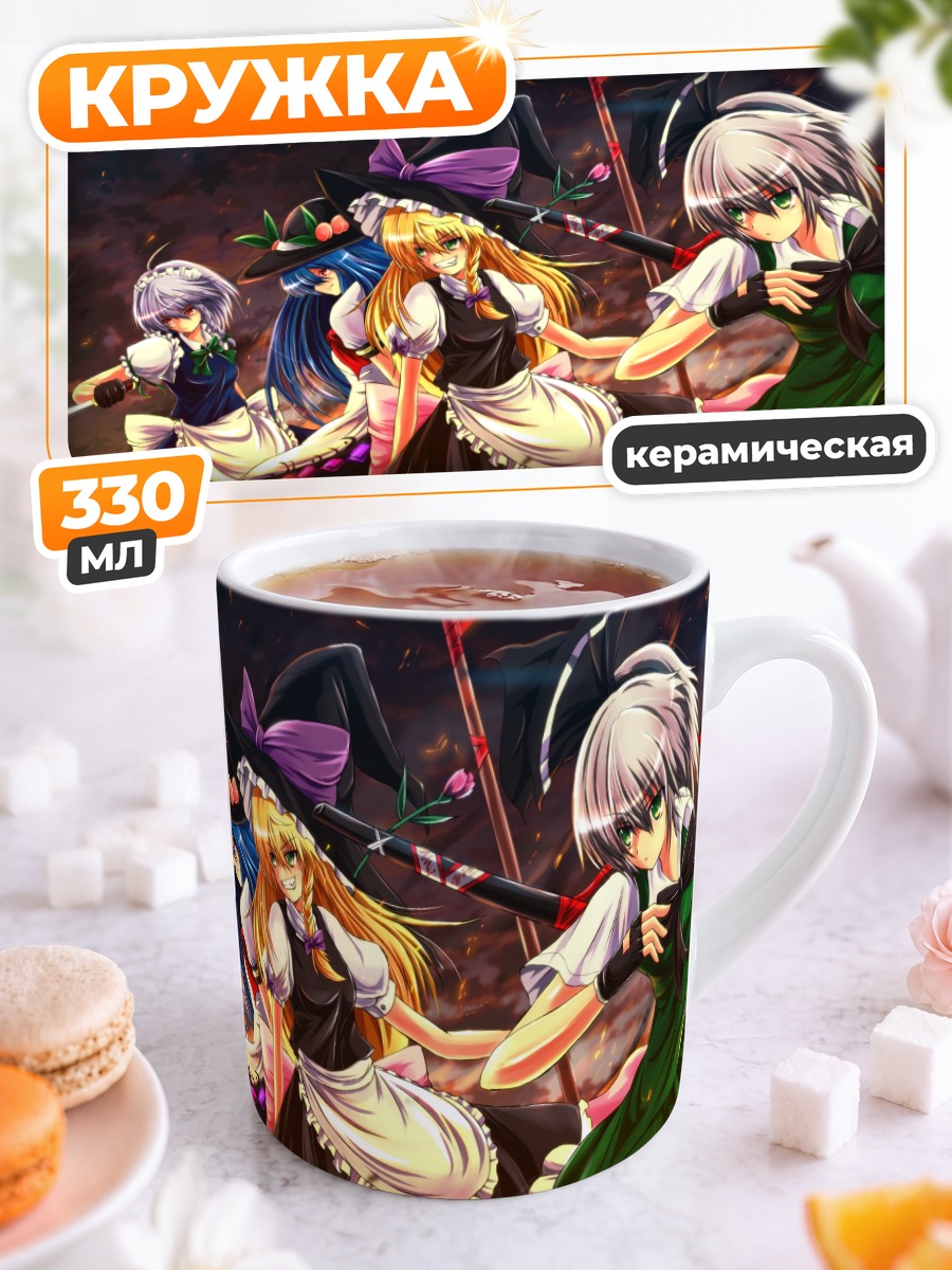Кружка керамическая Героини Touhou в бою