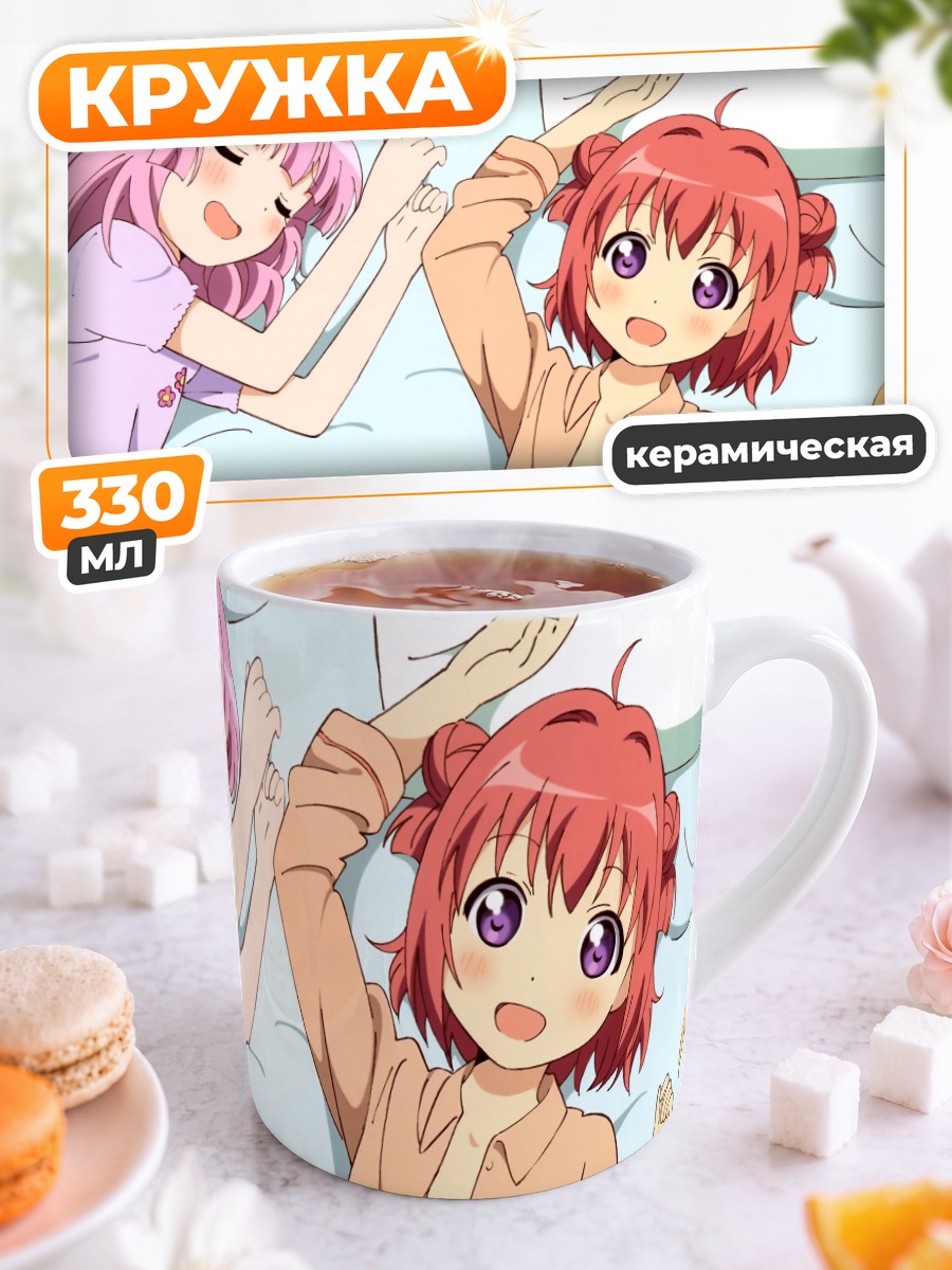 Кружка керамическая Акари и Кёко