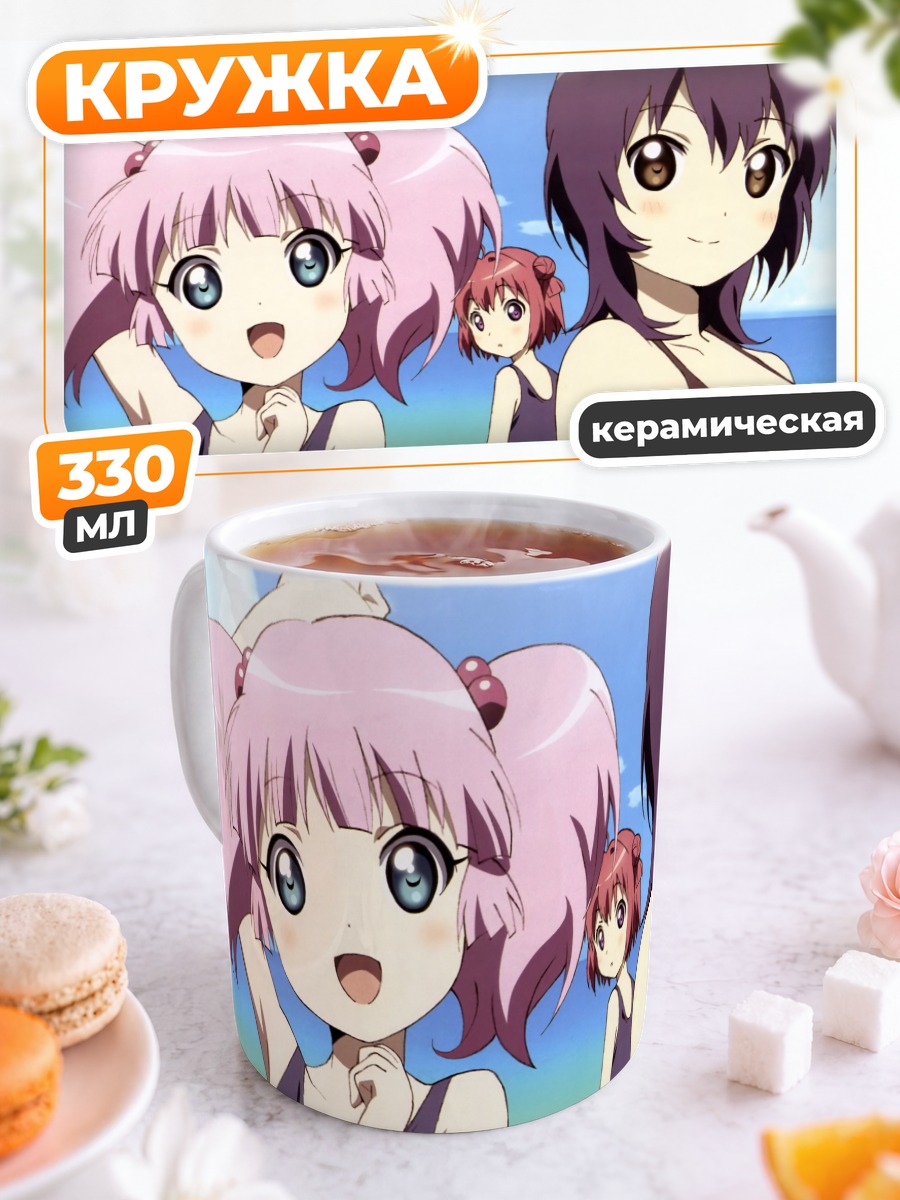 Кружка керамическая Акари Акадза на пляже