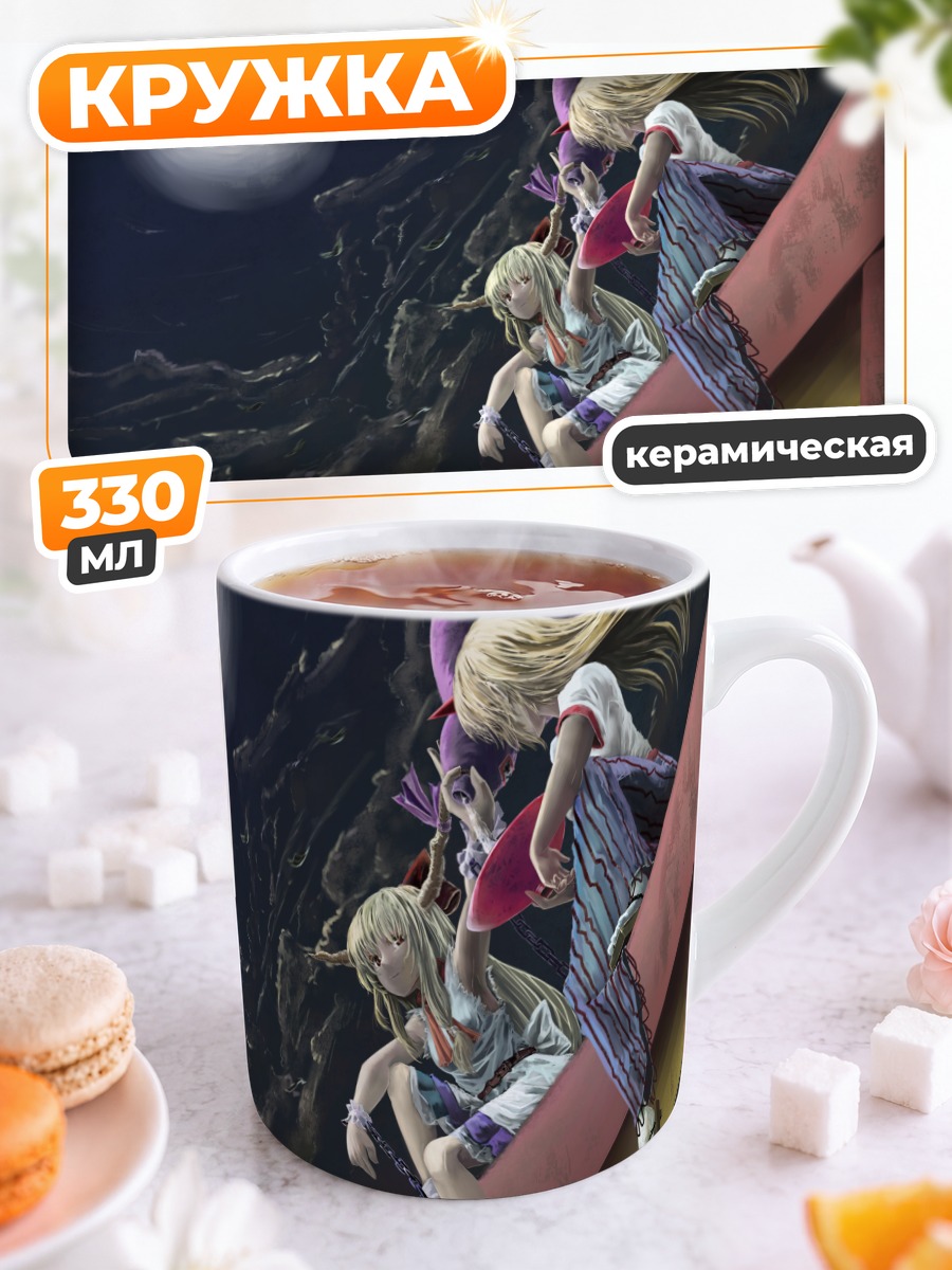 Кружка керамическая Юги Хошигума и Суйка