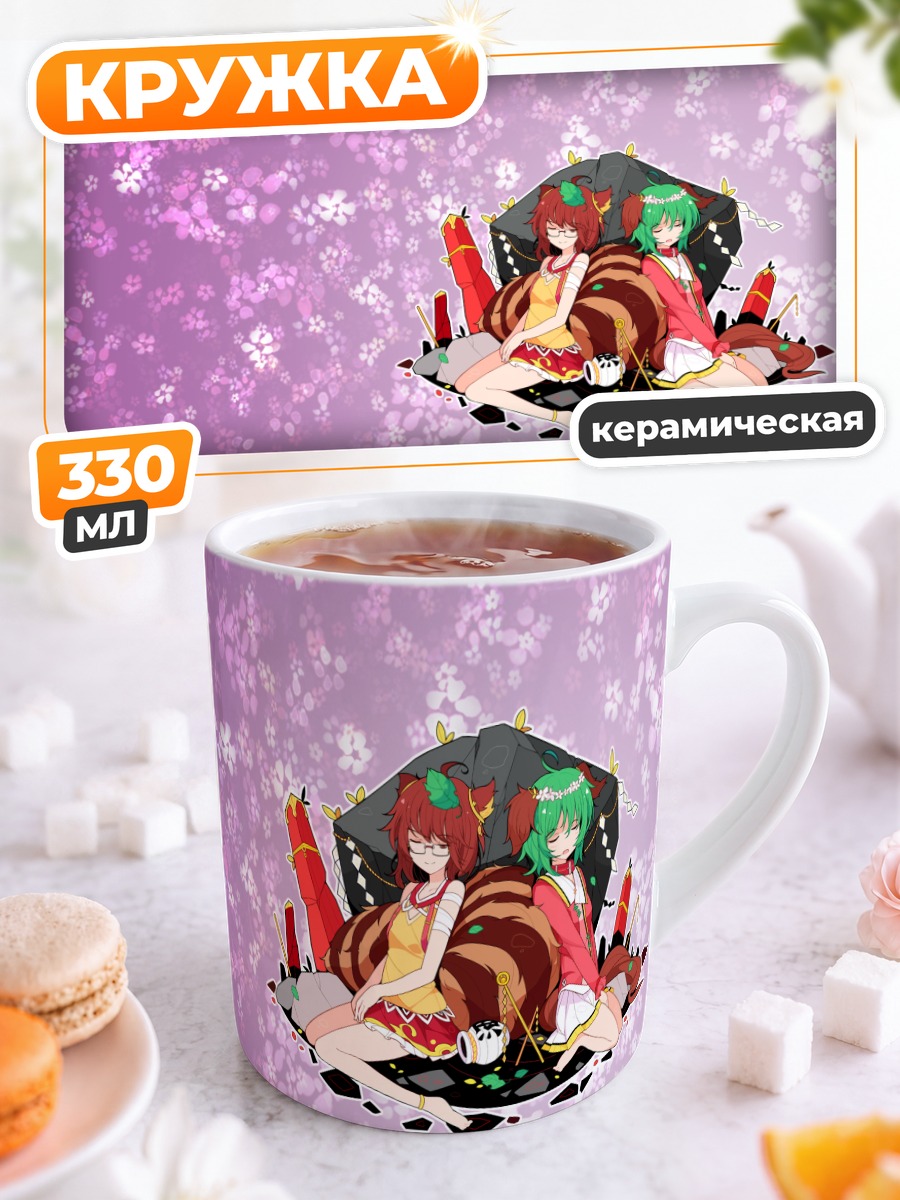 Кружка керамическая Мамизо Футацуива и Кёко