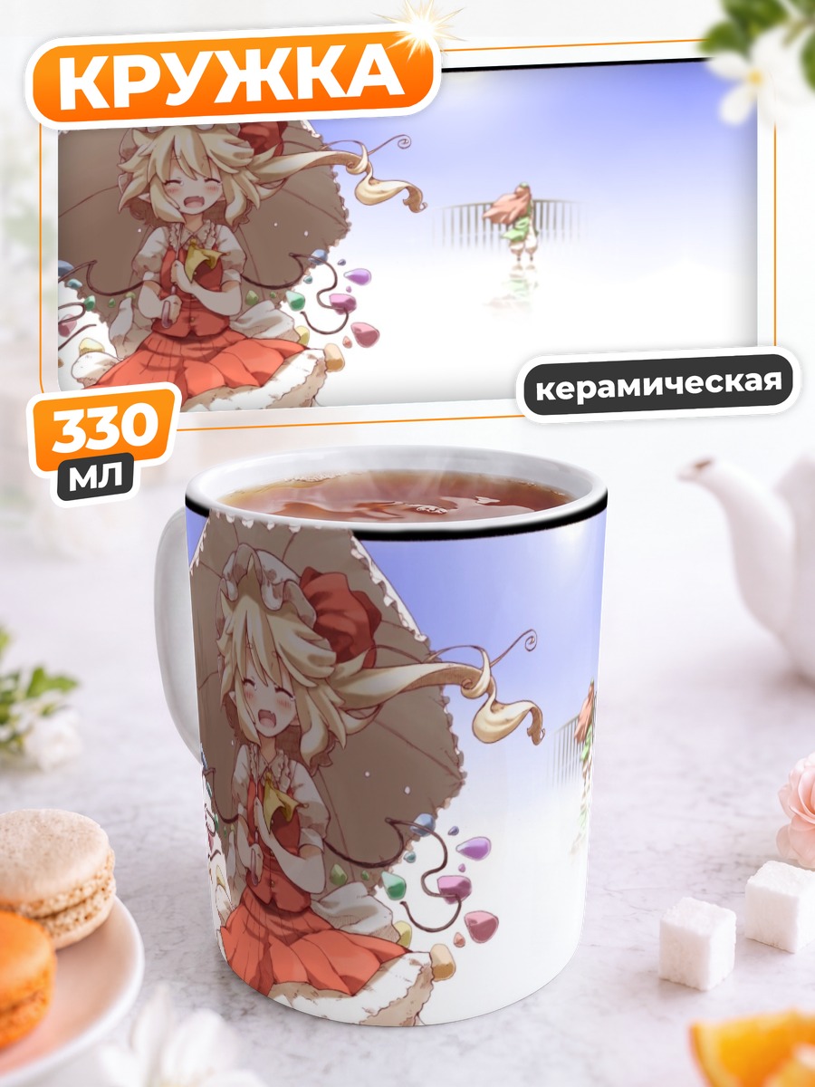 Кружка керамическая Фландр Скарлет в облаках