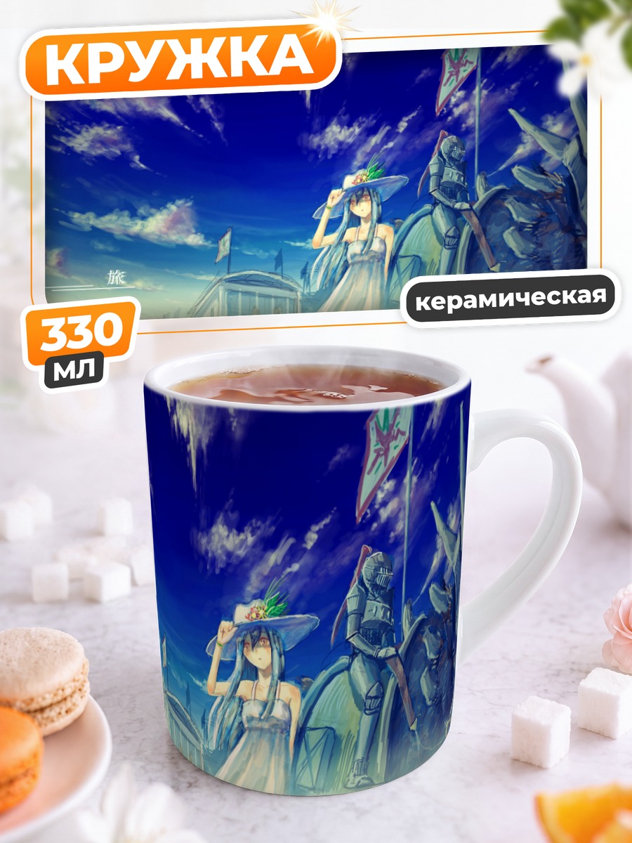 Кружка керамическая Девушка в платье и облака