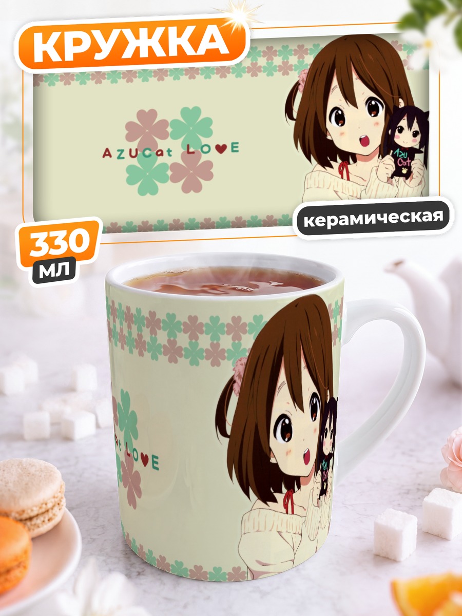 Кружка керамическая Юи Хирасава с Азу-няном
