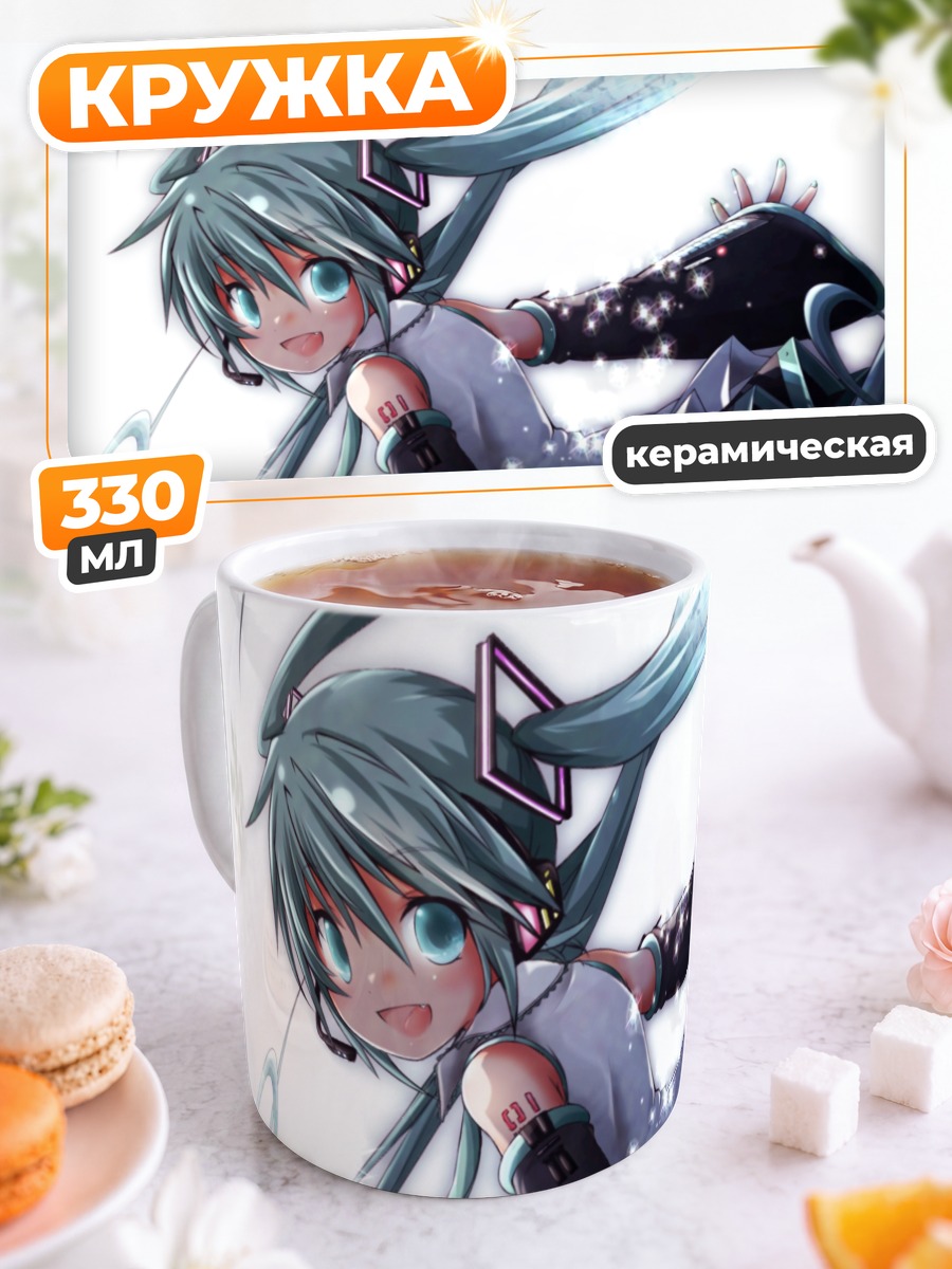 Кружка керамическая Мику Хацунэ в звездах