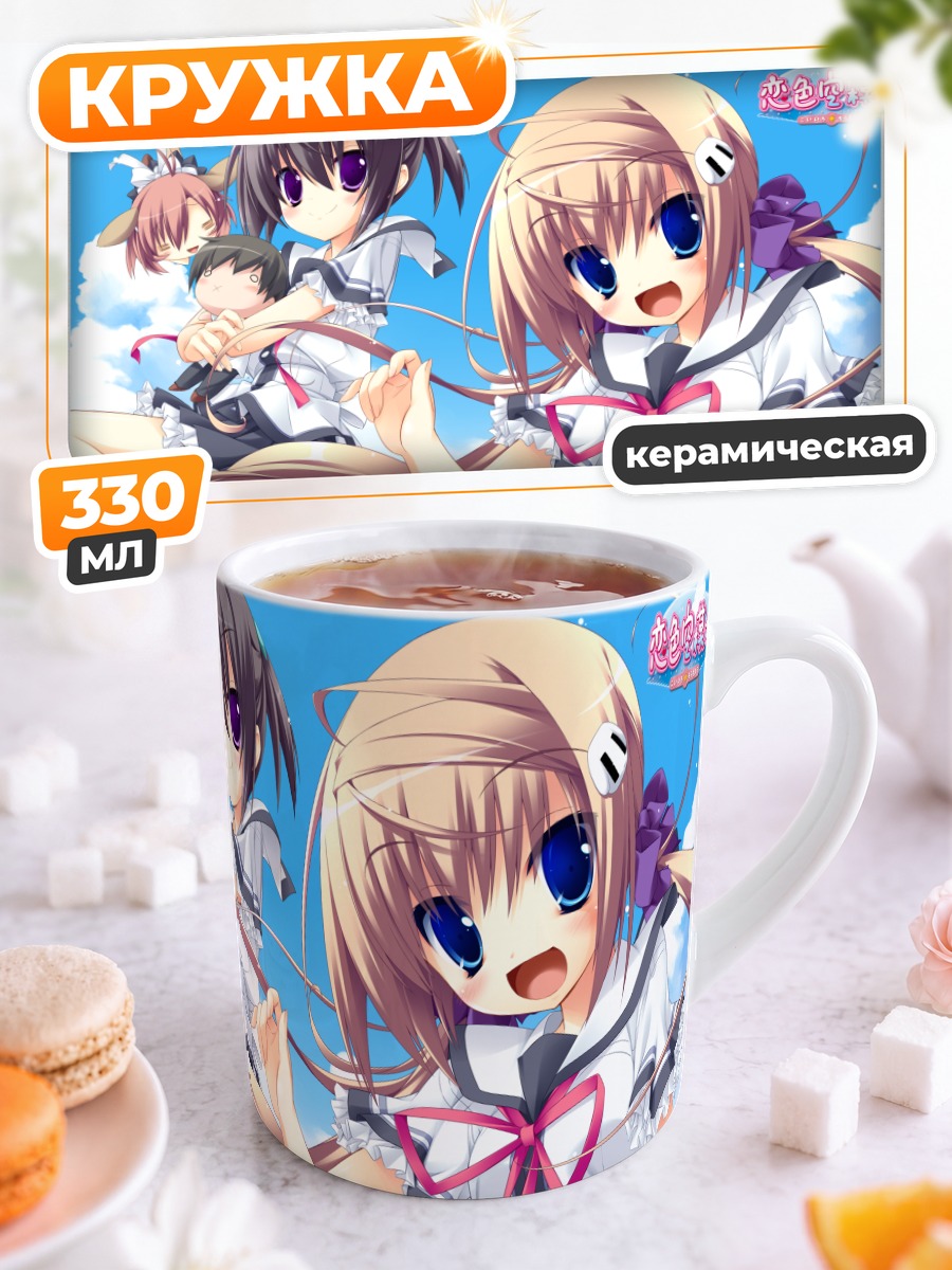Кружка керамическая Ая Хаттори и подруги