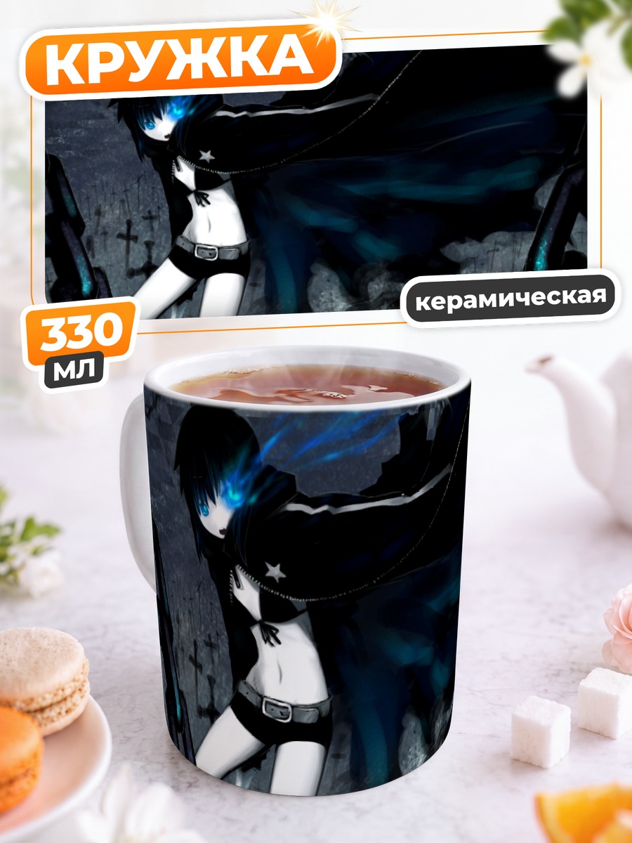 Кружка керамическая Кьонко в цепях