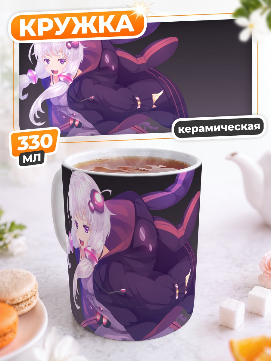 Кружка керамическая Юдзуки Юкари в фиолетовом