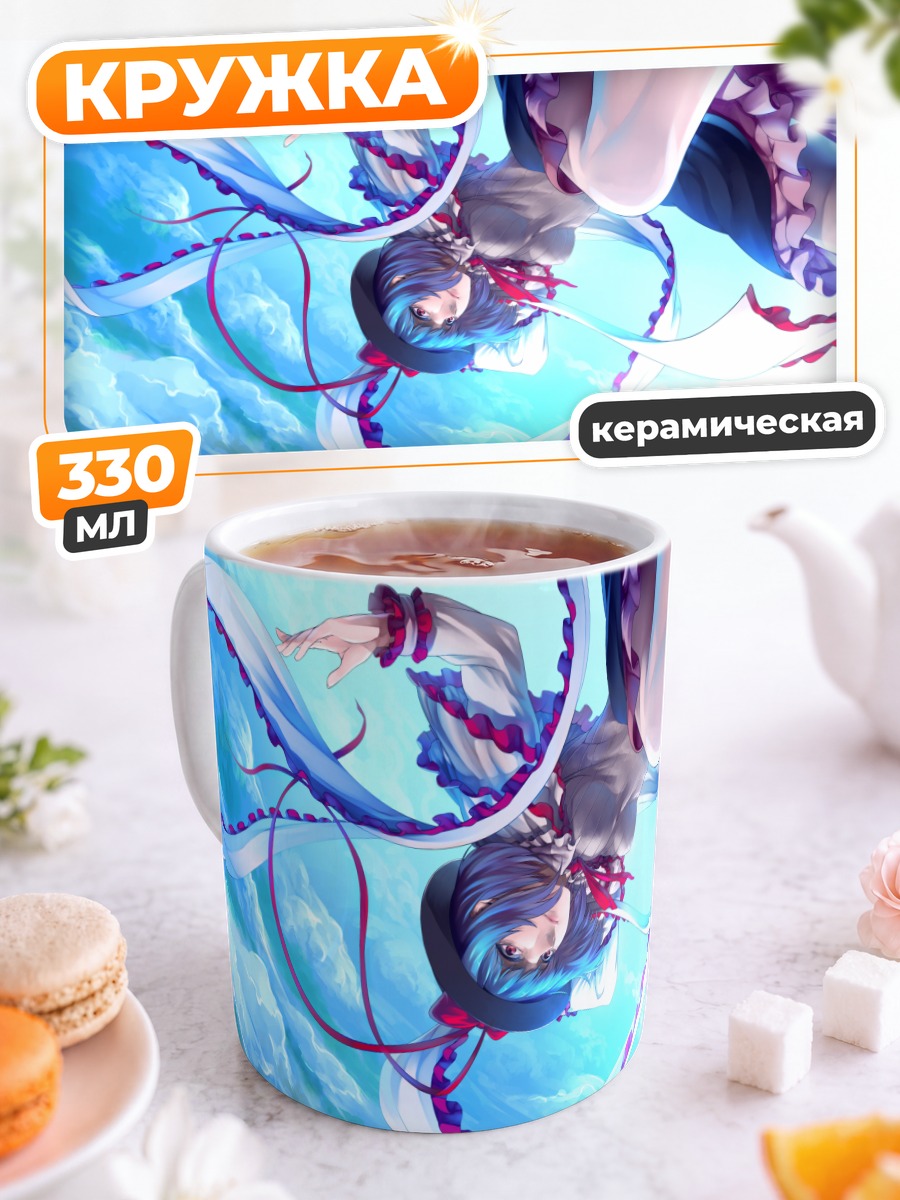 Кружка керамическая Ику Нагаэ в небесах