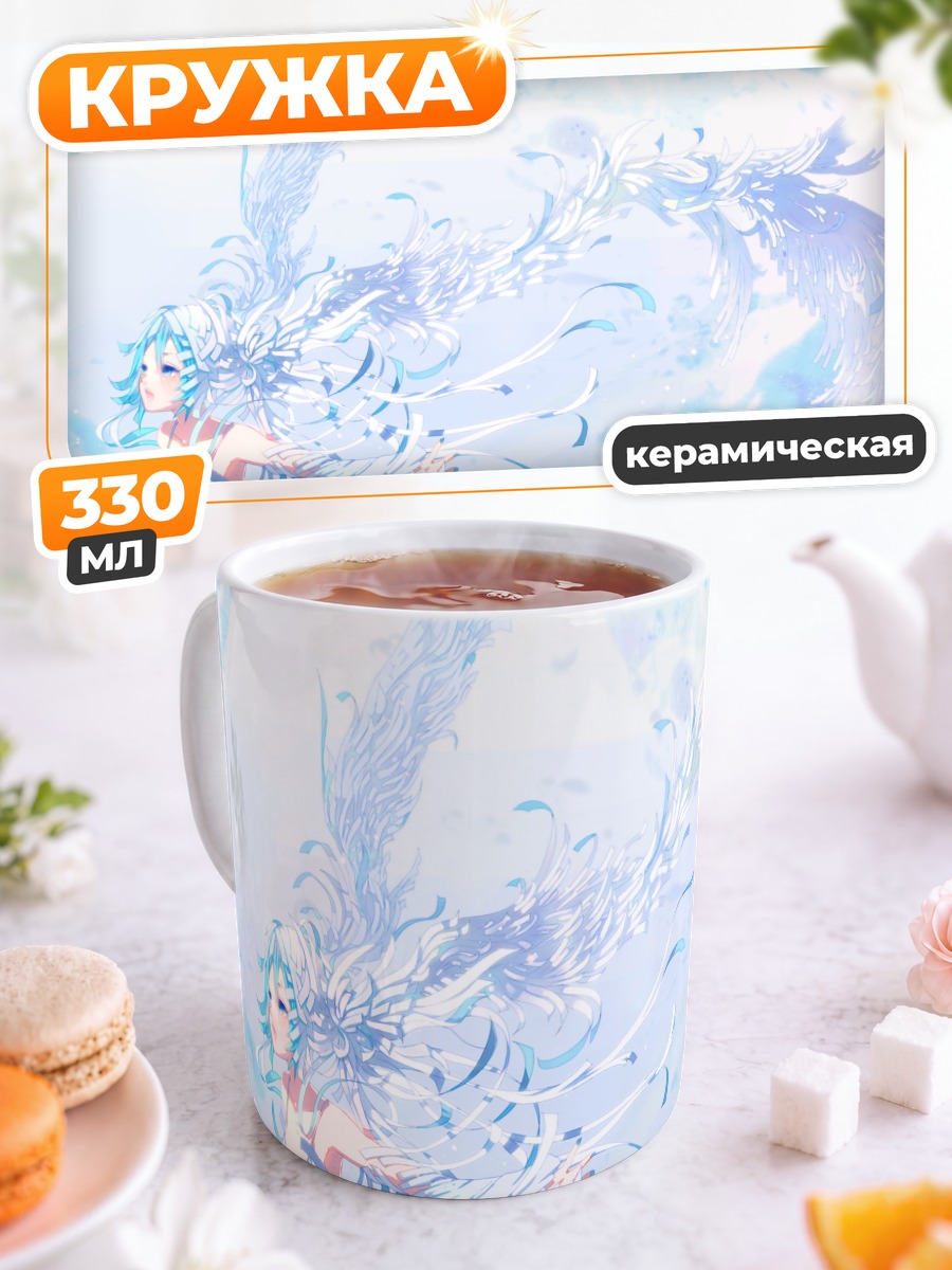 Кружка керамическая Мику Хацунэ с крыльями
