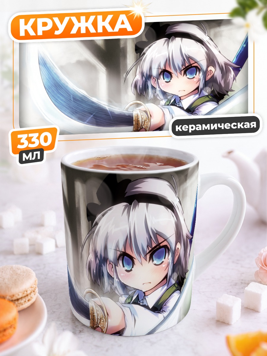 Кружка керамическая Ёму Конпаку с мечом