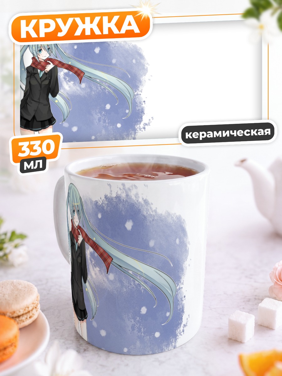 Кружка керамическая Мику Хацунэ в шарфе