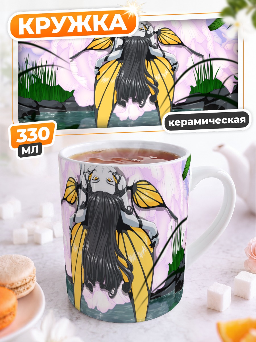 Кружка керамическая Морган ле Фэй в пруду