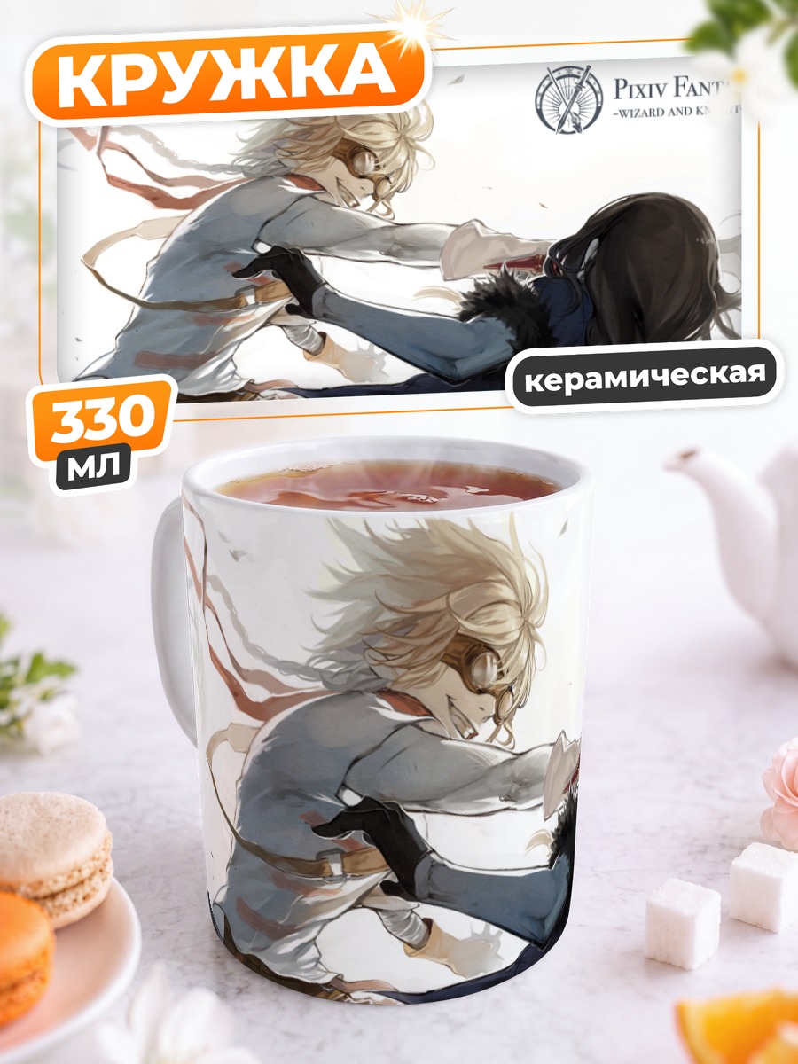 Кружка керамическая Маг и рыцарь