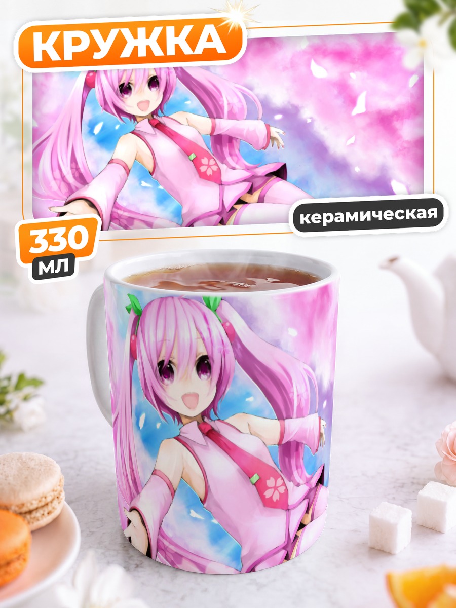 Кружка керамическая Мику Хацунэ в сакуре