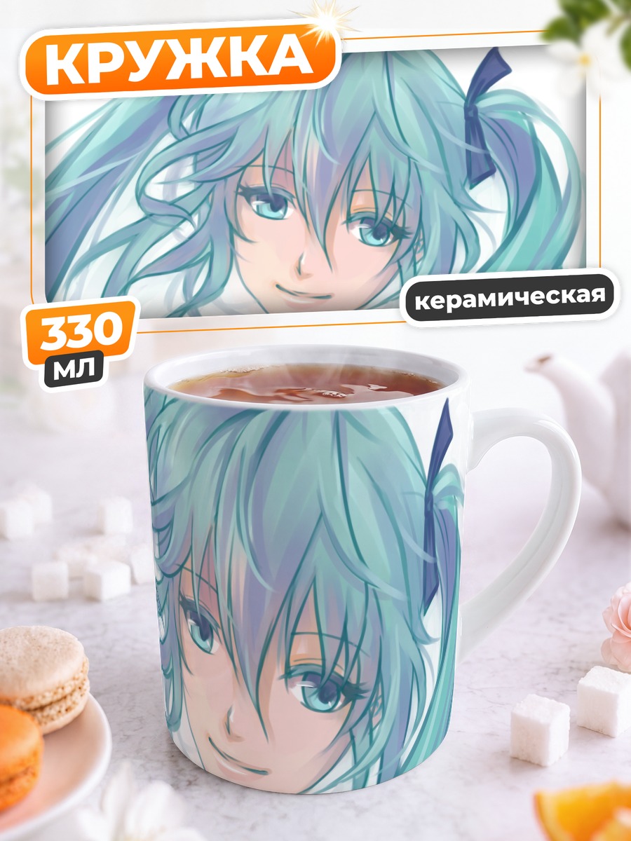 Кружка керамическая Мику Хацунэ улыбка
